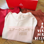 エアークローゼット　7回目が届きました