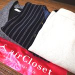 エアークローゼット(aircloset)　33回目が届きました